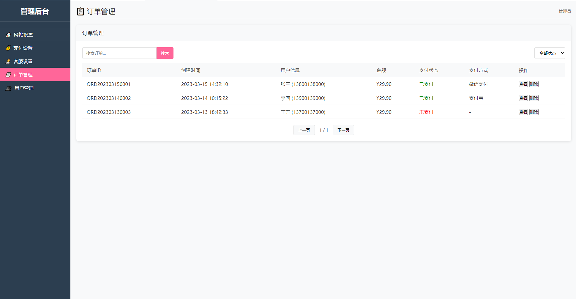 2025姓名配对测算系统最新源码 带后台-云泽轻创网