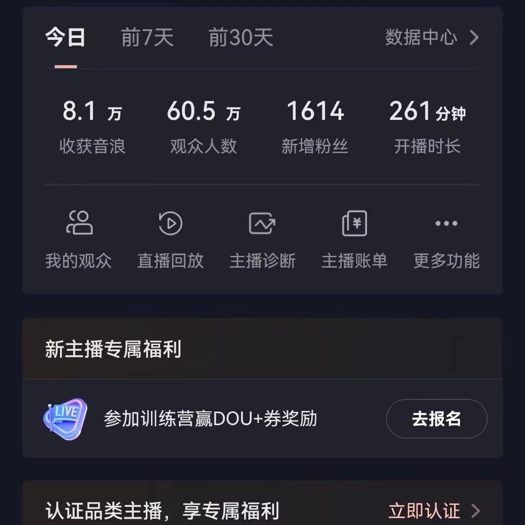 图片[2]-飘屏财神直播间，日入4000+，礼物停不下来，新手也能操作-云泽轻创网