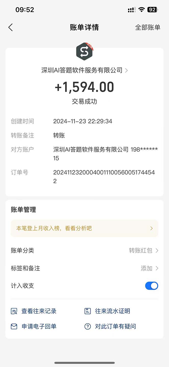 图片[2]-Ai答题全自动运行   每天轻松搞几张 管道收益日入1000+-云泽轻创网