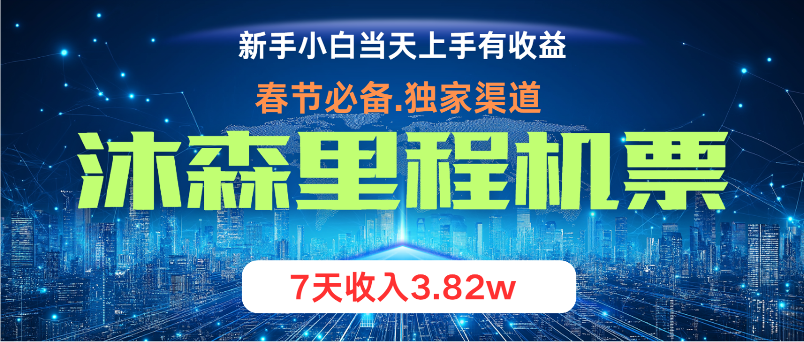 小白轻松上手，纯手机操作，当天收益，月入3w＋-云泽轻创网