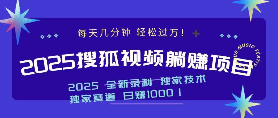 2025最新看视频躺赚项目：每天几分钟，轻松月入过万-云泽轻创网
