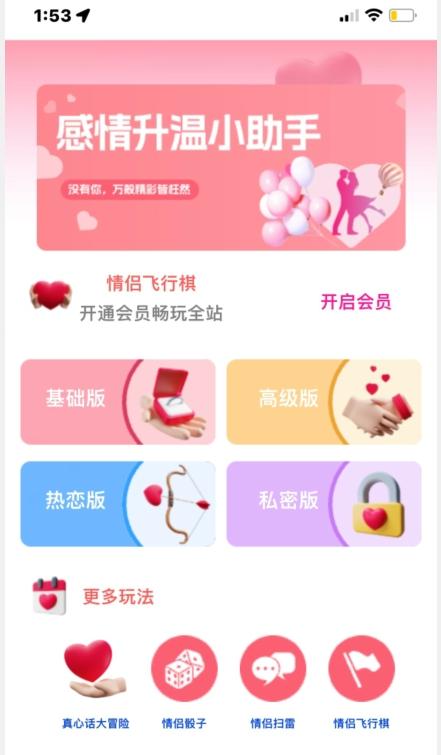 情侣飞行棋源码无授权，搭建即可用，免费分享，快来搭建赚钱把-云泽轻创网