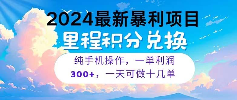 2024最新项目，冷门暴利，暑假马上就到了，整个假期都是高爆发期，一单…-云泽轻创网