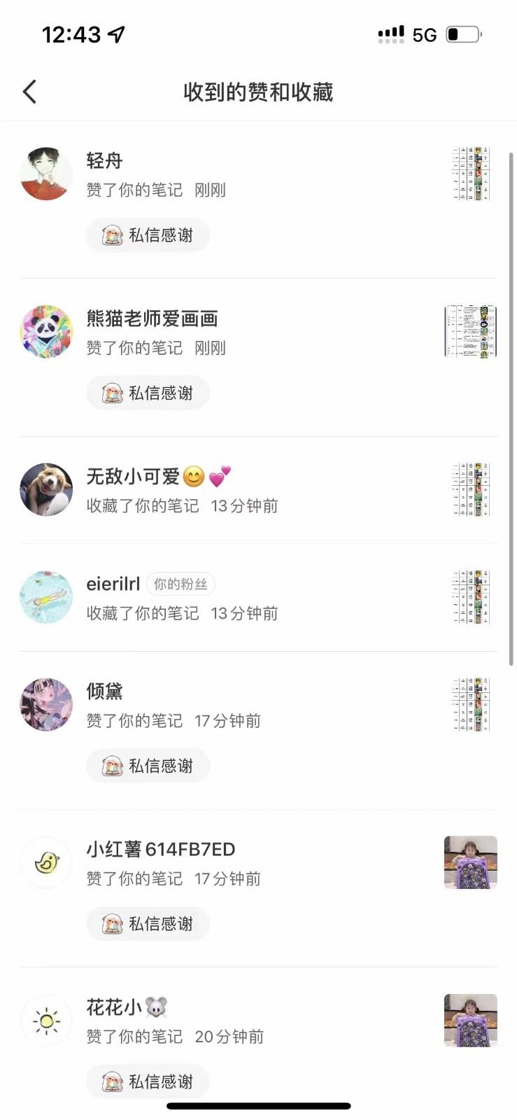 图片[4]-知乎暴力无限关注，小红书克隆Ai改写一发就上热门，附常用工具箱大大提升工作效率-云泽轻创网
