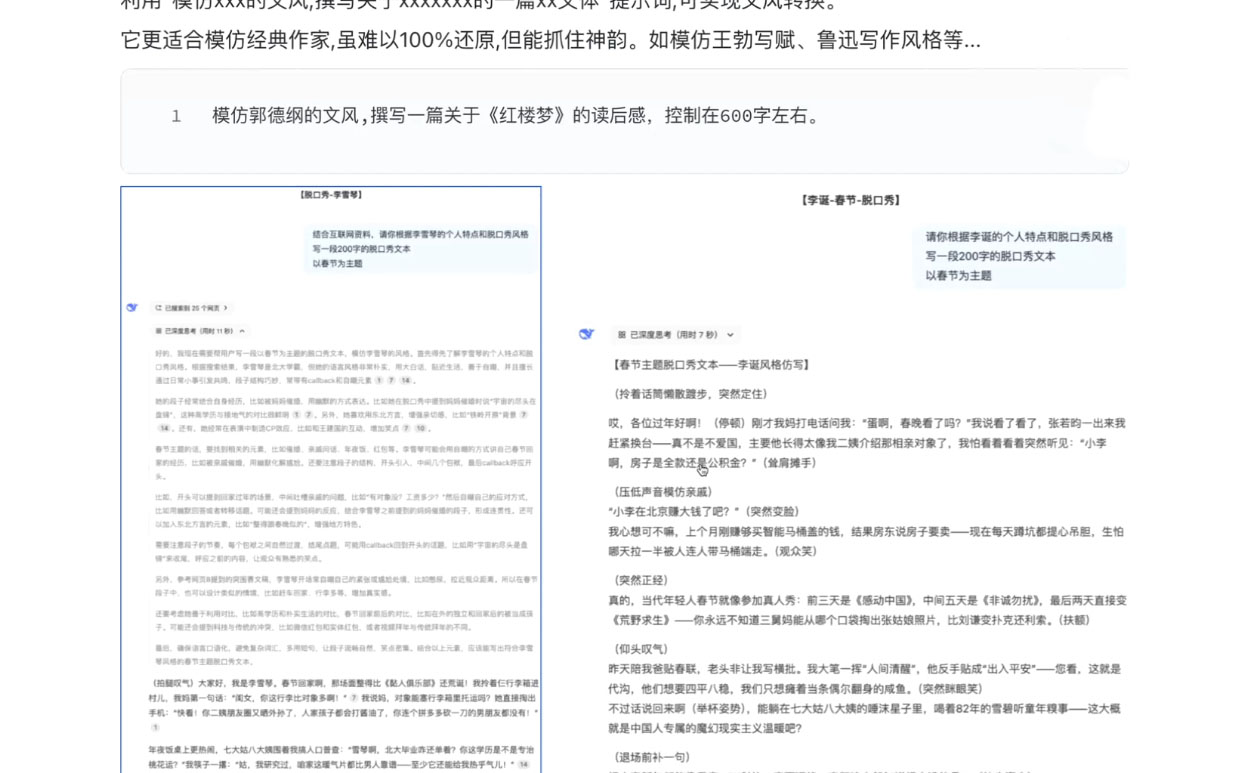 AI写作全链路：DeepSeek结构化Prompt+飞书多维表打造爆款内容体系-云泽轻创网