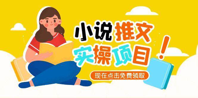 小说推文账号从0到1指南,起号逻辑与定位策略,UC平台爆款选文方法论-云泽轻创网