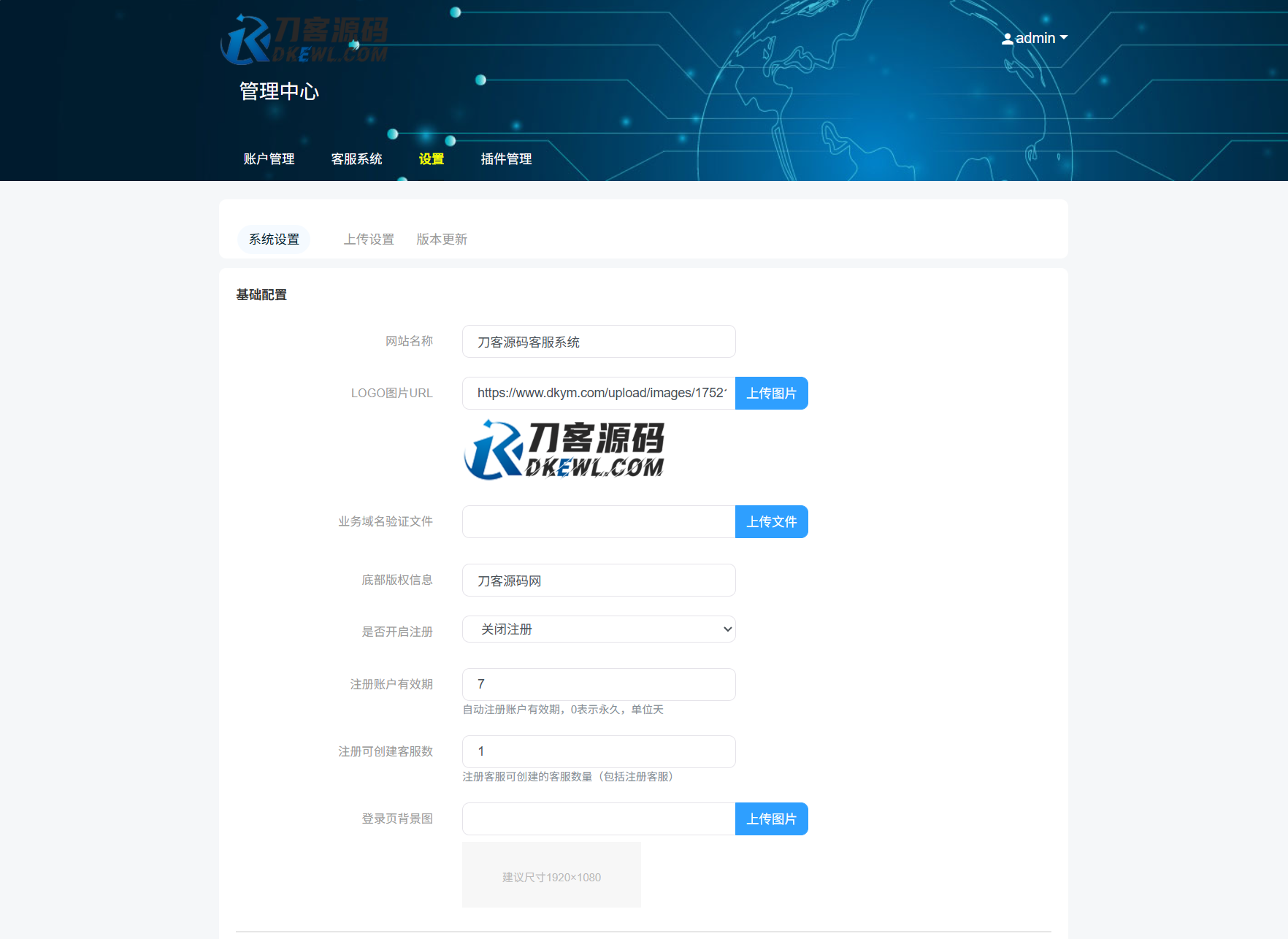 最新PHP客服系统源码 | 多商户客服 | 在线客服系统源码 附教程-云泽轻创网