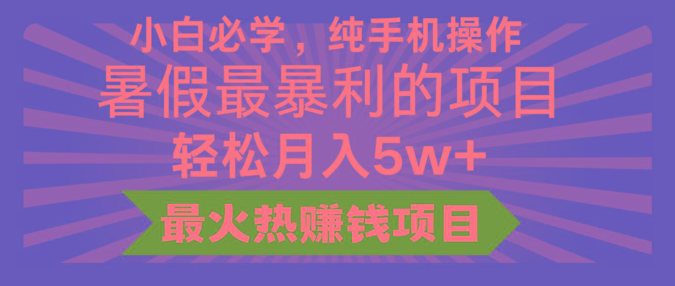 2024暑假最赚钱的项目，小红书咸鱼暴力引流简单无脑操作，每单利润最少500+-云泽轻创网