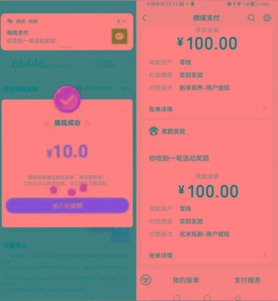 图片[2]-新平台薅羊毛小项目，5毛钱一个广告，提现无门槛！一天140+-云泽轻创网