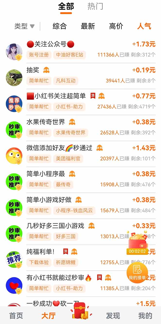 零撸小项目免费分享 点赞助力 无任何门槛 手机随时可做  单日收益200＋-云泽轻创网