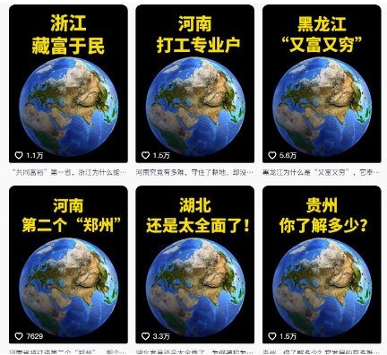 抖音点赞超高赛道，AI地理科普视频制作，简单易懂，可进抖音独家精选-云泽轻创网