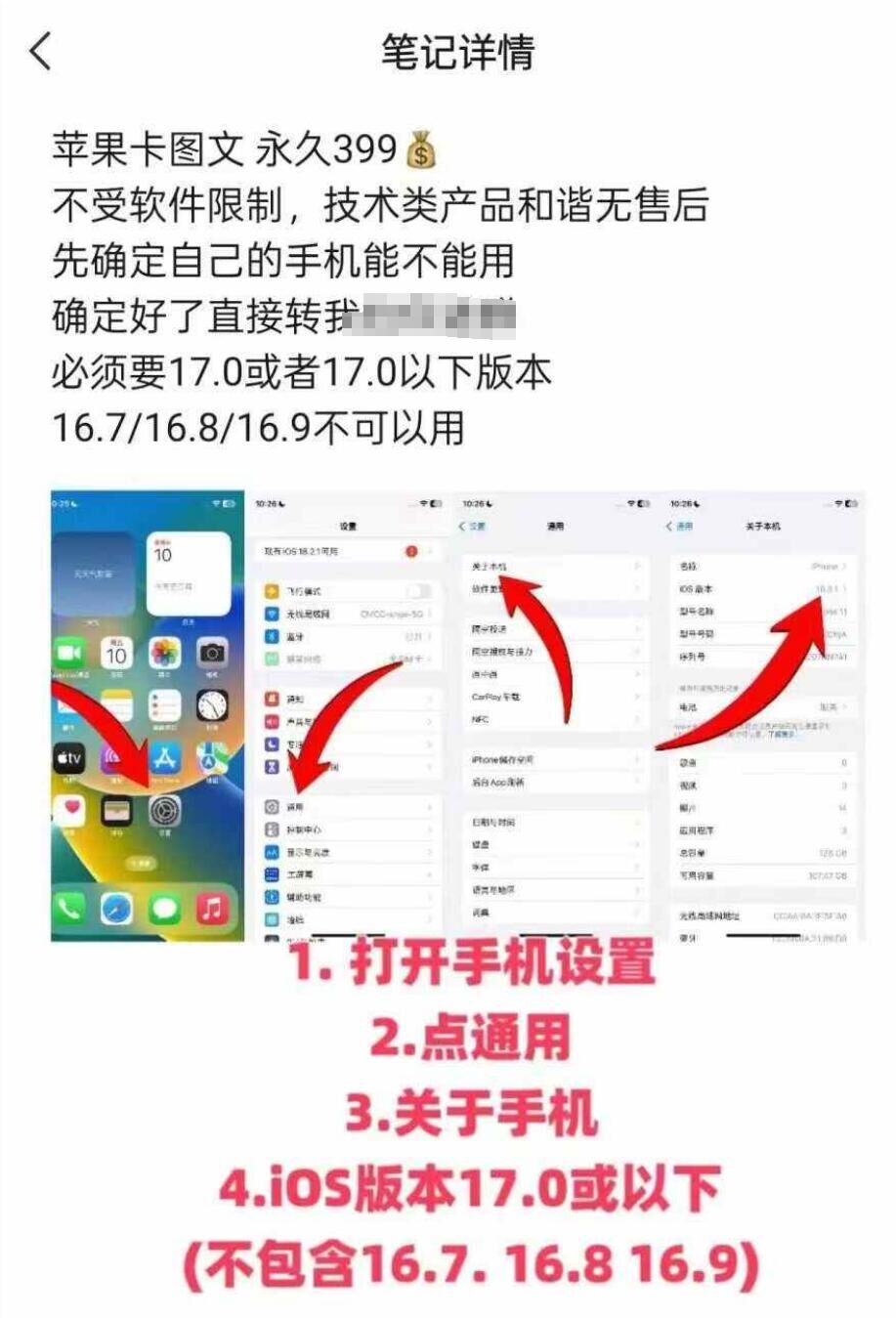 抖音苹果手机卡图文手动搬运技术-云泽轻创网