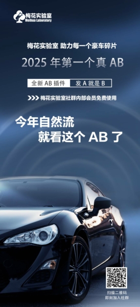 视频号连怼玩法-FFplug玩法AB插件使用+测素材教程-梅花实验室社群专享课-云泽轻创网
