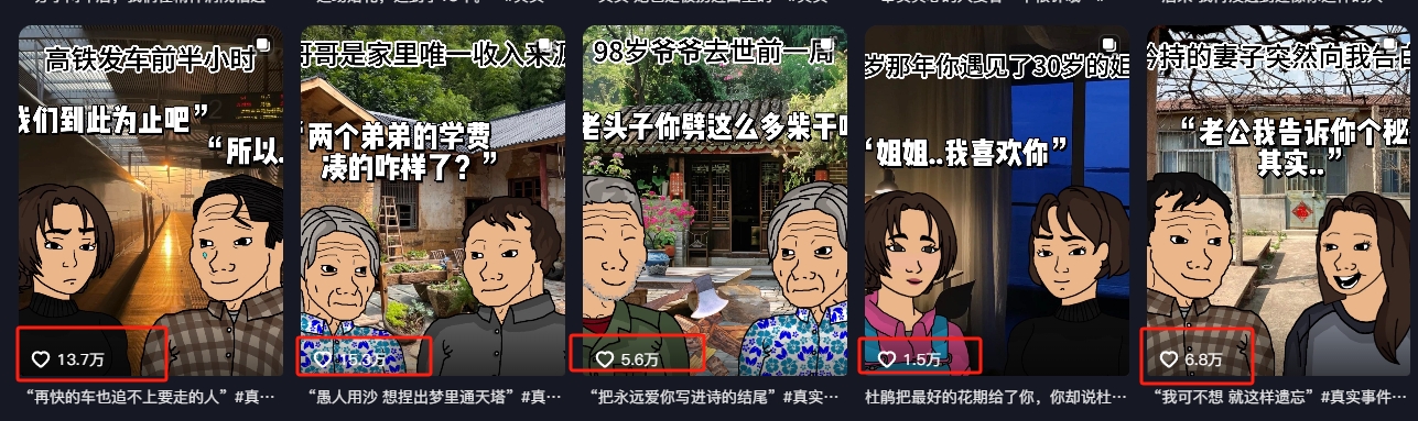 情感故事图文另类玩法，新手也能轻松学会，简单搬运月入万元-云泽轻创网