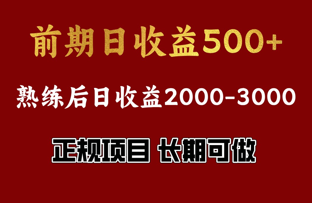 4-10月份暴力项目，收益可观，门槛低，一台电脑在家操作-云泽轻创网