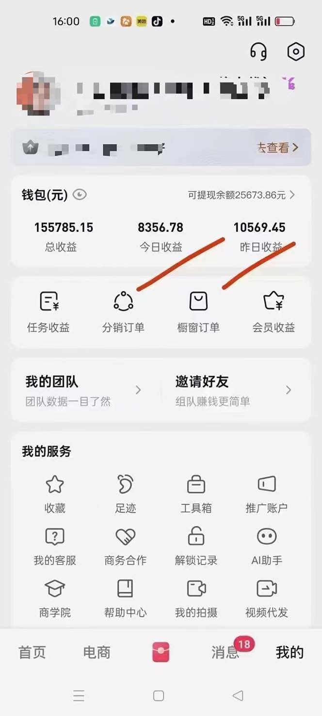 图片[1]-月入5万+的机会，我们出视频你来发，有播放就有收益，0基础都能做！-云泽轻创网