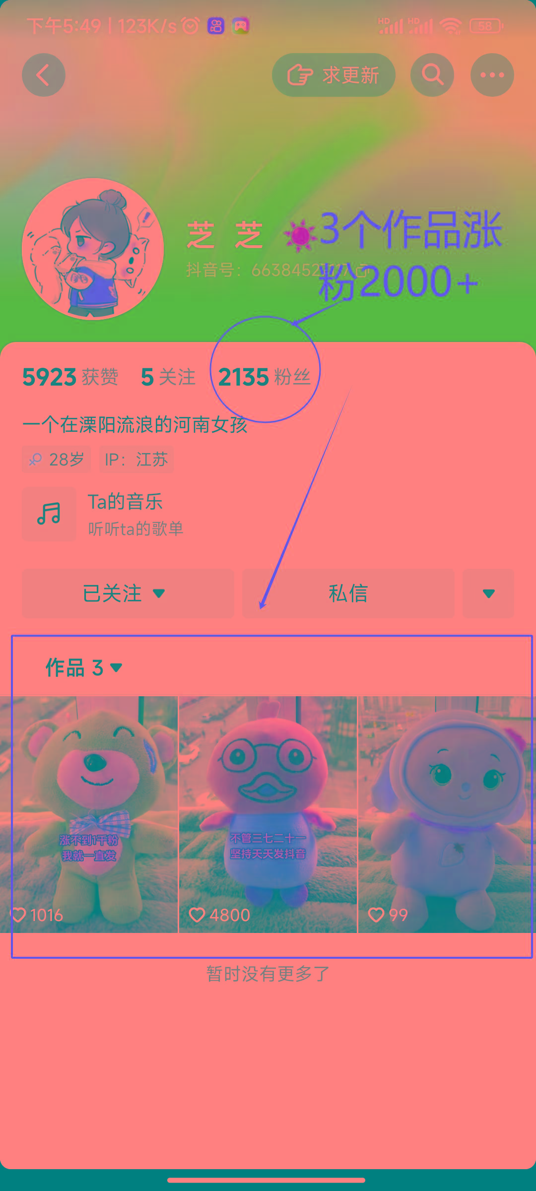 (8606期)两个快速涨粉的野路子,一个特效+神奇布偶,粉丝暴涨5000起!-云泽轻创网