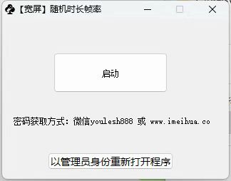 梅花实验室2025视频号最新一刀不剪黑科技，宽屏AB画中画+随机时长+帧率融合玩法-云泽轻创网