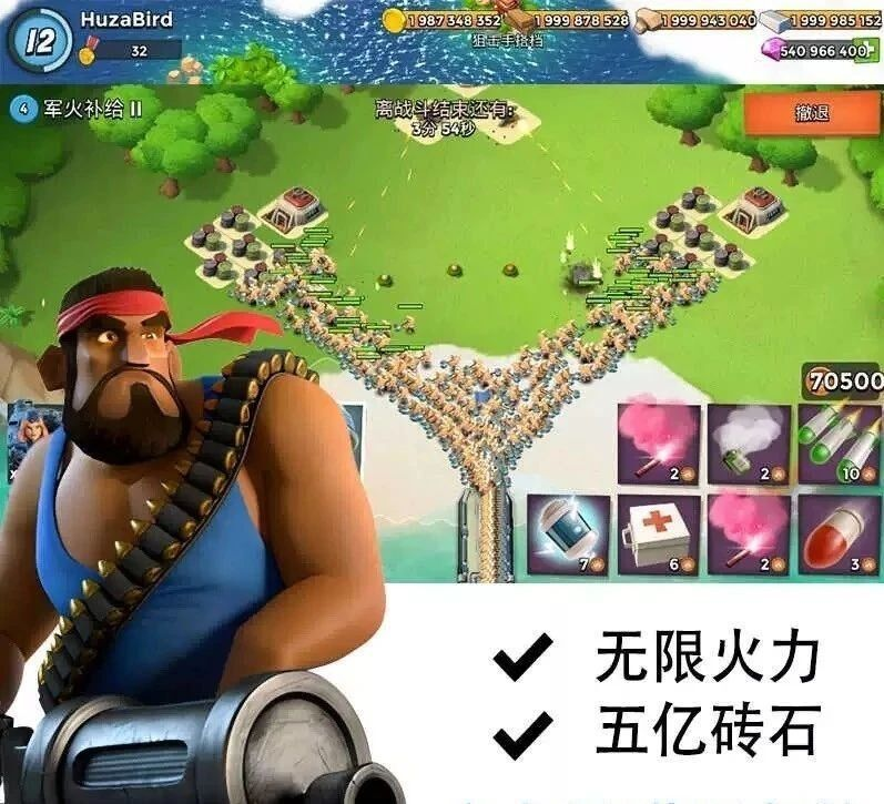海岛奇兵 无限资源破解-云泽轻创网
