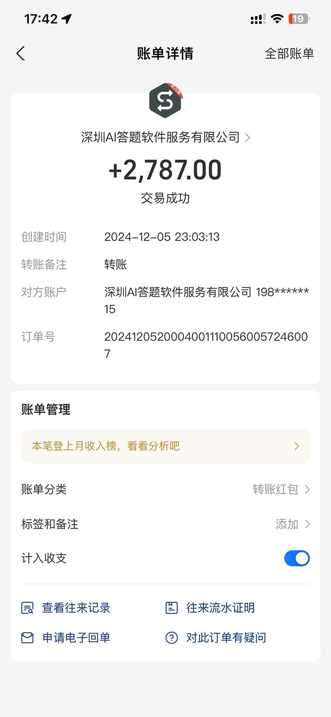 图片[2]-刷刷题Ai全自动运行，每天半小时轻松搞几张，管道收益轻松日入1000+-云泽轻创网