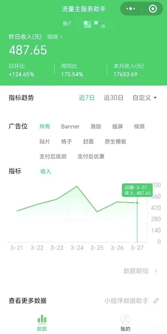 图片[1]-(9803期)最稳定版公众号流量主AI持久爆文玩法 小白轻松掌握 2个月实测半小时日入200-云泽轻创网