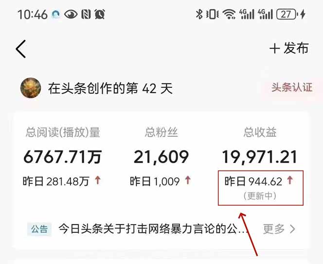 最新AI一键头条原创文章,3分钟一条,0粉丝即可变现,日入1000+-云泽轻创网