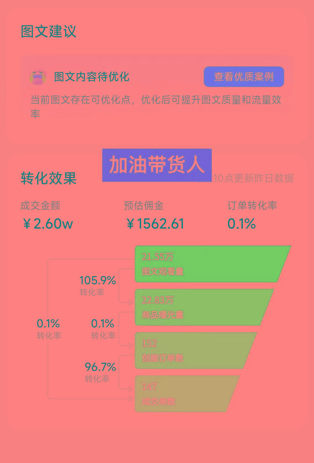 (8566期)带货新玩法!1分钱新人购,快速起号秘籍!小白保姆级教程-云泽轻创网