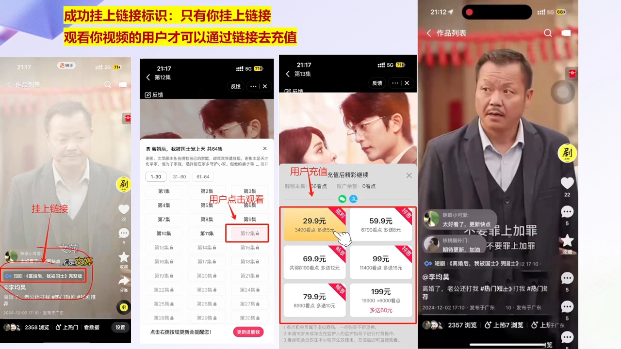 书阳老师·短剧运营变现之路-云泽轻创网