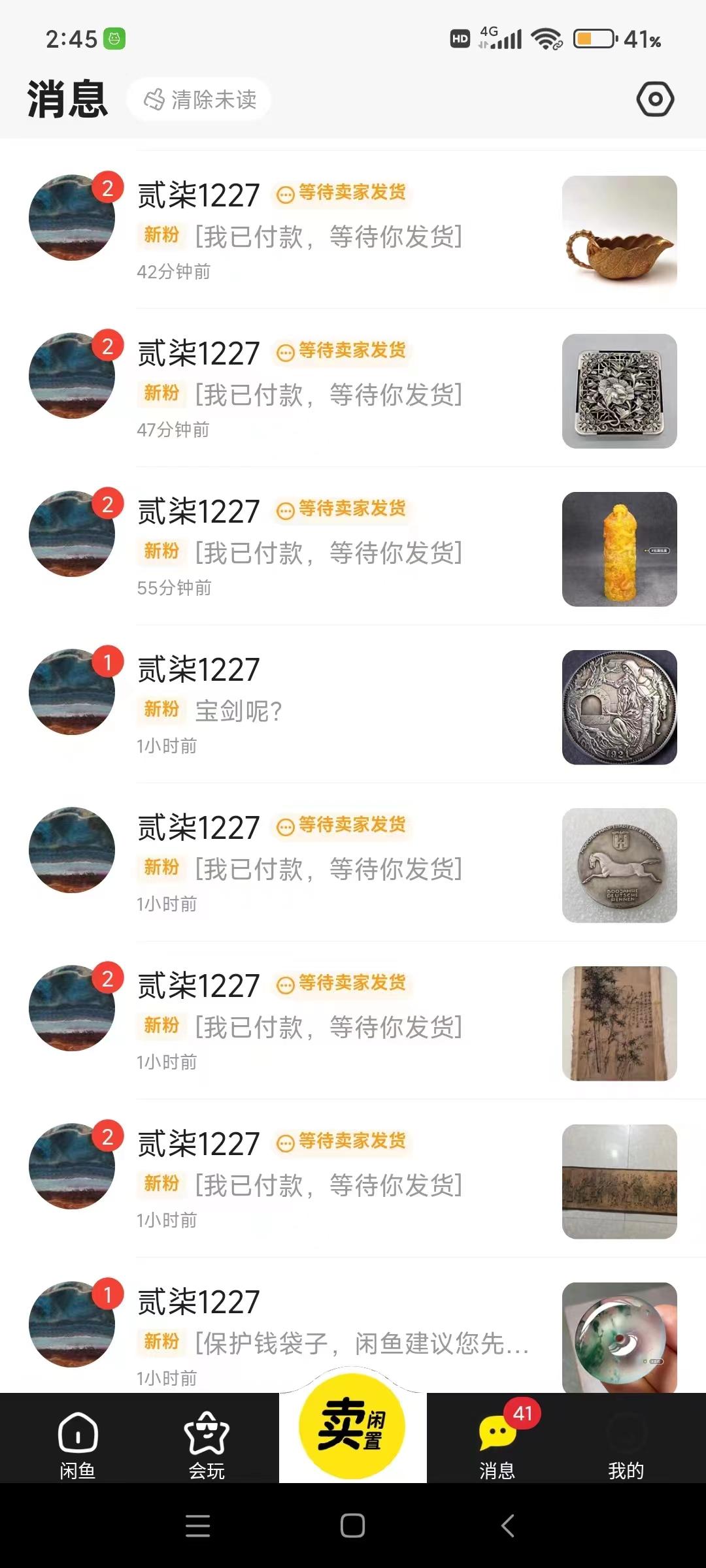 图片[2]-(9337期)咸鱼无货源古玩市场3.0最新玩法，轻松驾驭古玩市场，日利润轻松四位数！…-云泽轻创网
