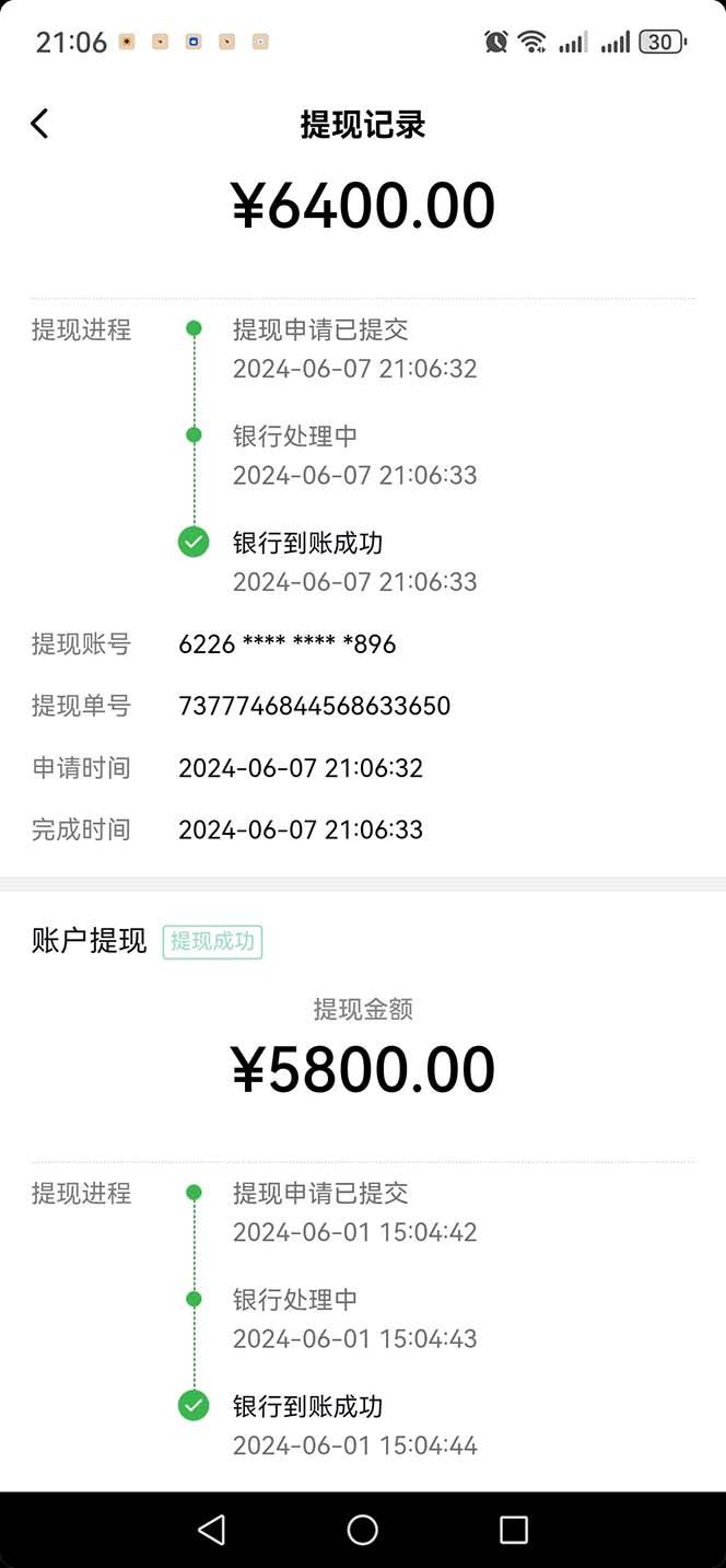 图片[1]-只需要2张图片 每天变现4位数 小白 宝妈均可-云泽轻创网