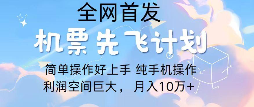 2024年全网首发，暴力引流，傻瓜式纯手机操作，利润空间巨大，日入3000+-云泽轻创网