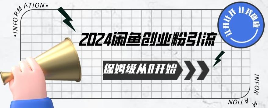 2024天天都能爆单的小红书最新玩法，月入五位数，操作简单，一学就会【揭秘】-云泽轻创网