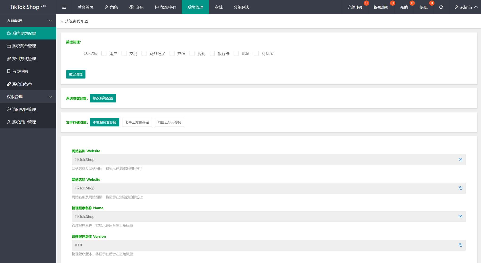 TK海外抢单源码/前后端分离，前端uniapp，后端php-云泽轻创网