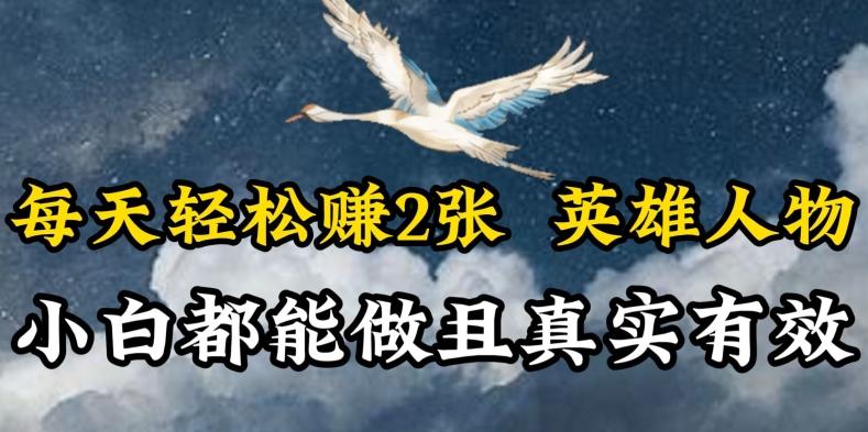 人物传记解说，每天轻松2张，操作简单两天见到收益【揭秘】-云泽轻创网