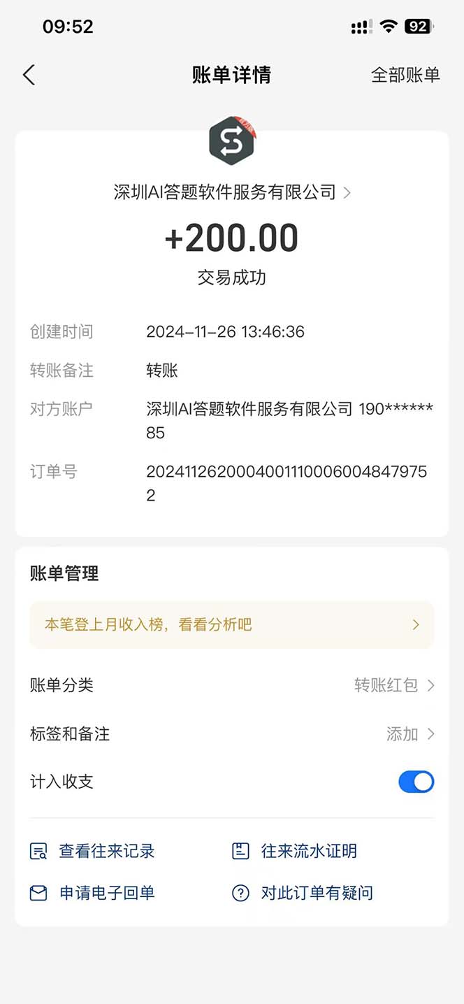 图片[1]-Ai答题全自动运行   每天轻松搞几张 管道收益日入1000+-云泽轻创网