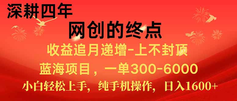 新手小白福利项目，七天狂赚2.6万，小白轻松上手，纯手机操作-云泽轻创网