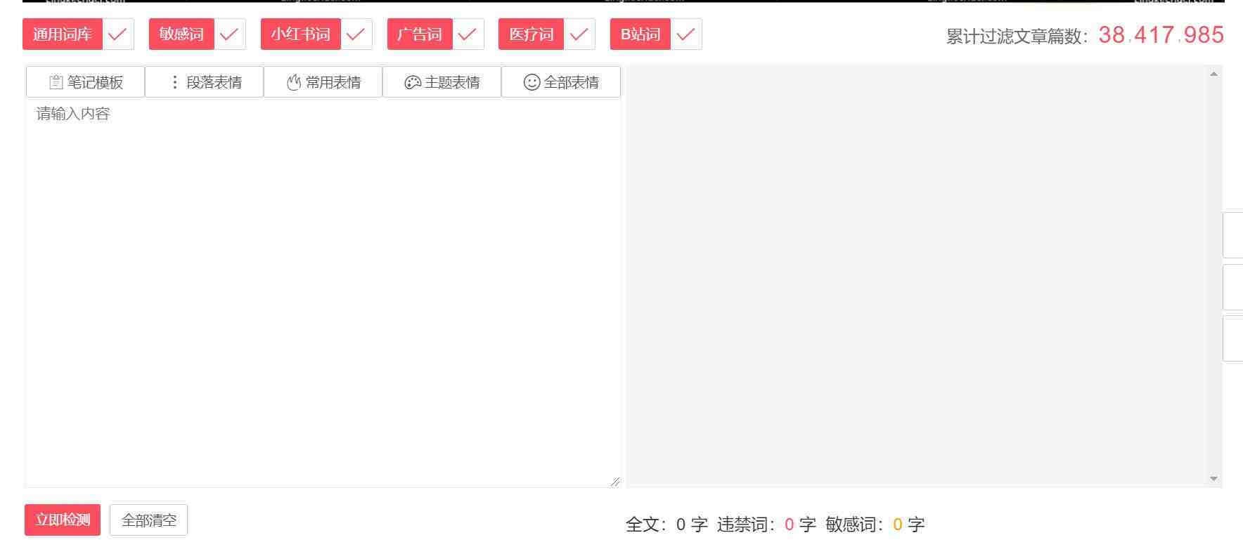违禁词、敏感词查询！防止做自媒体、电商时触碰雷区！-云泽轻创网