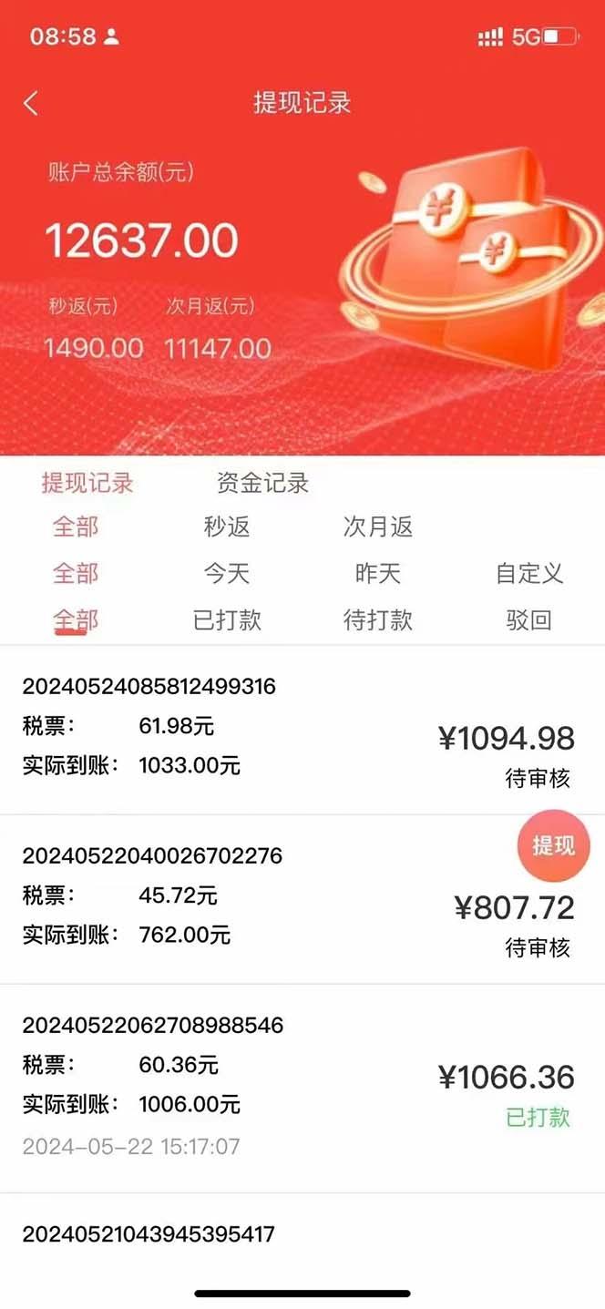 图片[2]-最新流量卡代理掘金，复制粘贴日赚3000+，零成本零投入，新手小白有手就行-云泽轻创网