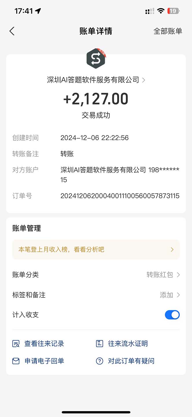 图片[1]-刷刷题Ai全自动运行，每天半小时轻松搞几张，管道收益轻松日入1000+-云泽轻创网