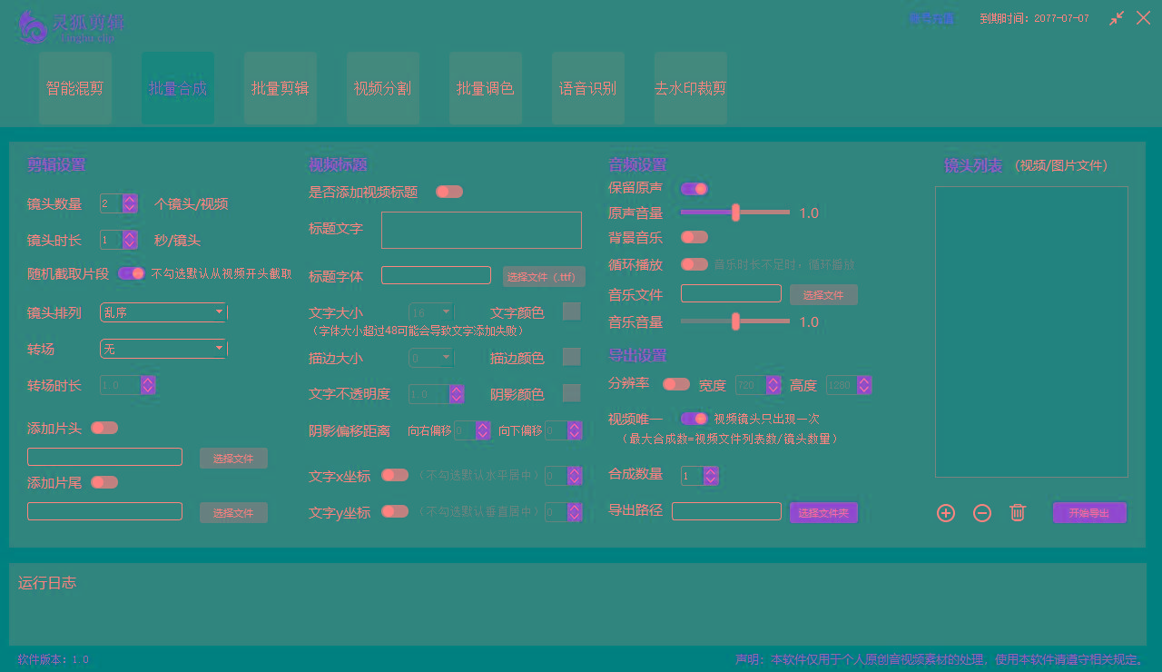 图片[2]-(8559期)灵狐视频AI剪辑+去水印裁剪+视频分割+批量合成+智能混剪【永久脚本+详…-云泽轻创网