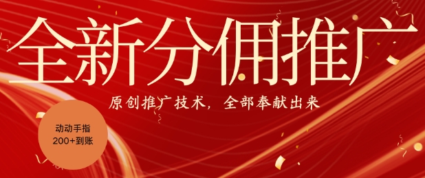 全新零鲁项目，动动手指轻松日入一张-云泽轻创网