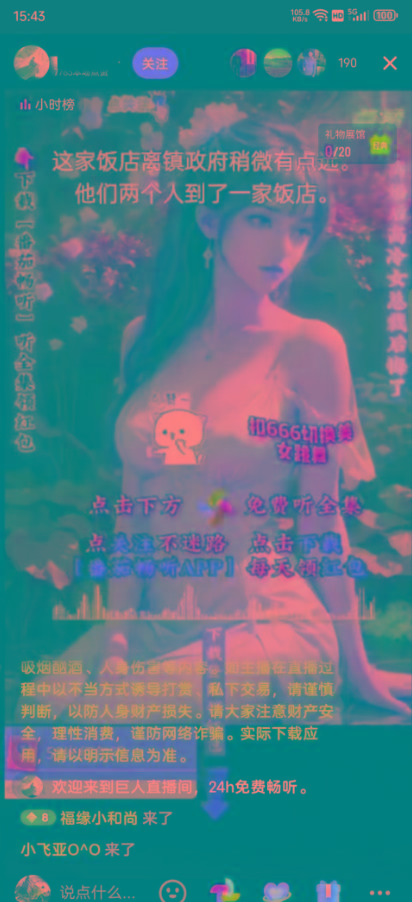 图片[1]-右豹小说无人直播挂机吸金项目，简单易行收益稳定， 月入1000+-云泽轻创网