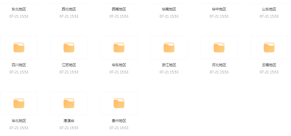 国内各地旅游攻略PDF-云泽轻创网