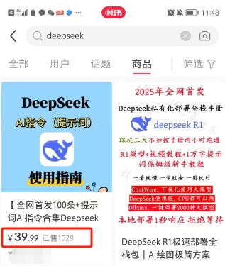 利用热门DeepSeek赚钱项目，多种变现方式小白也能盲赚3W+，就是用这个方法-云泽轻创网
