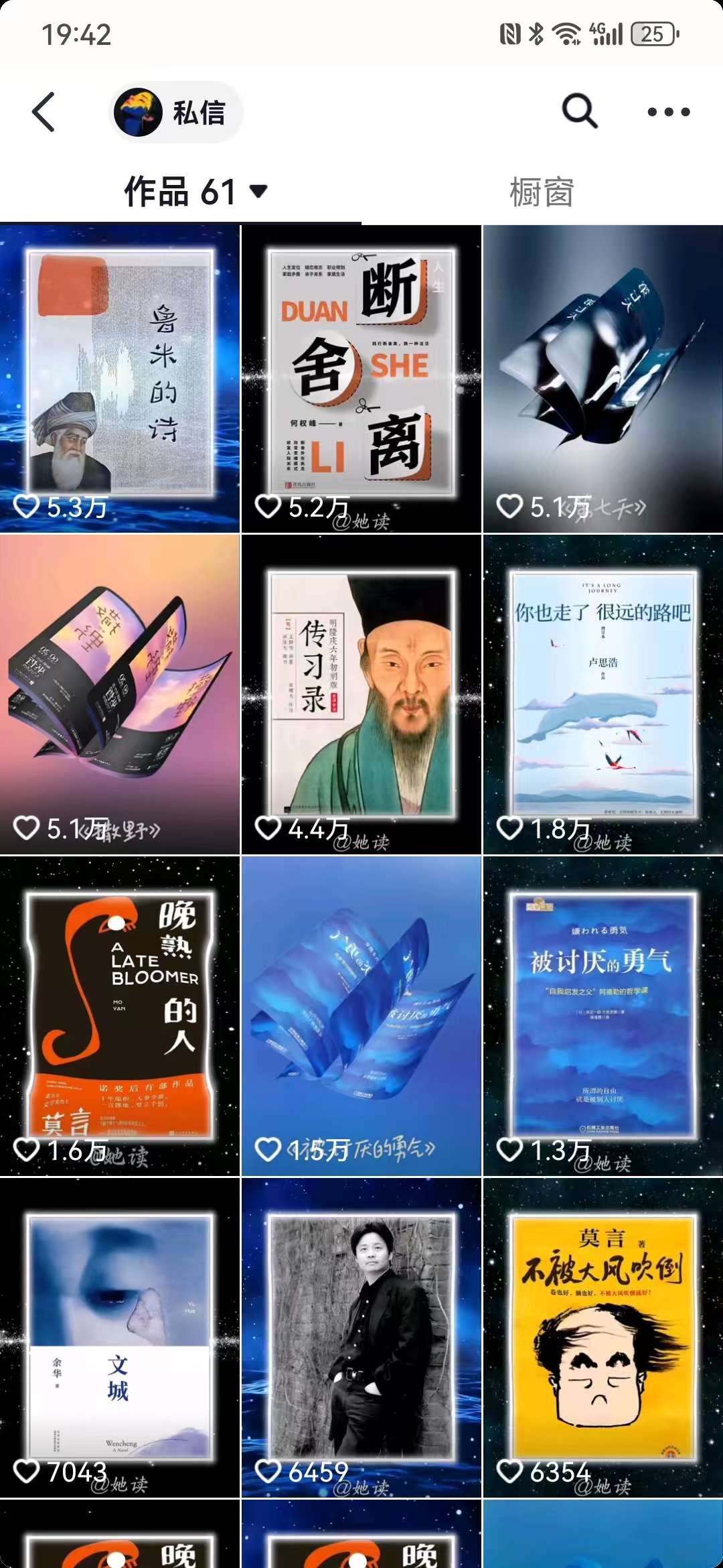 每天十分钟，用Deepseek+即梦，制作翻页书单号，疯狂涨粉，单日变现500+-云泽轻创网