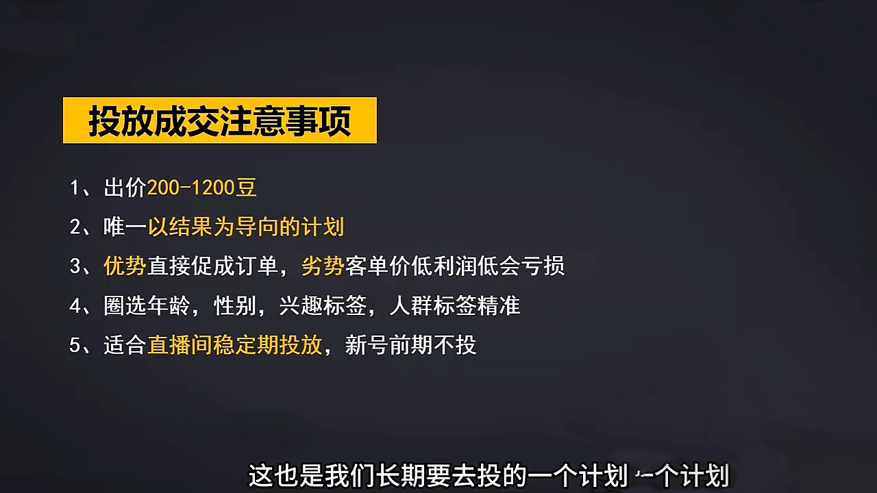 交个朋友·2024引爆蝴蝶号实操运营(共72节)-云泽轻创网