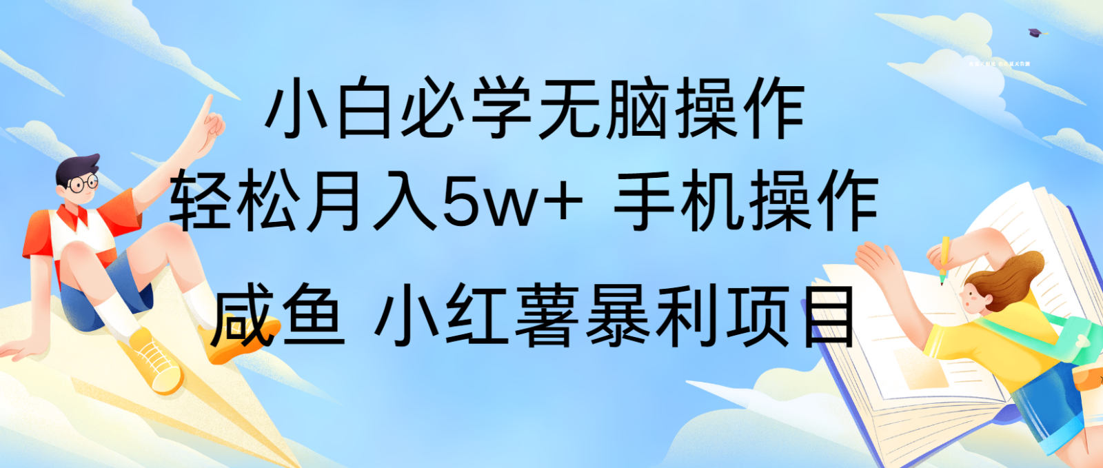 10天赚了3.6万，年前风口利润超级高，手机操作就可以，多劳多得-云泽轻创网