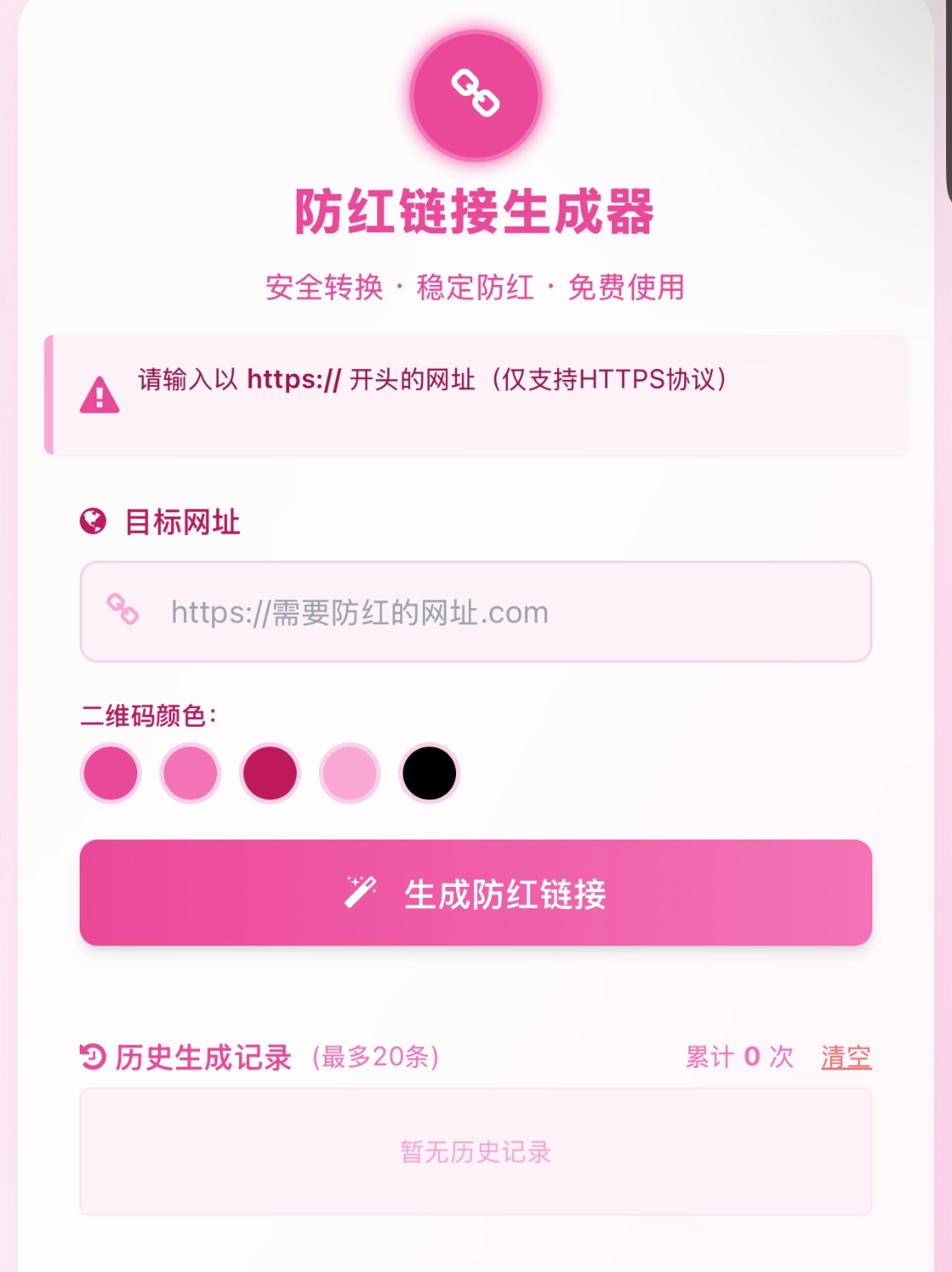 COS域名防红防封强开源码(内置api接口)-云泽轻创网