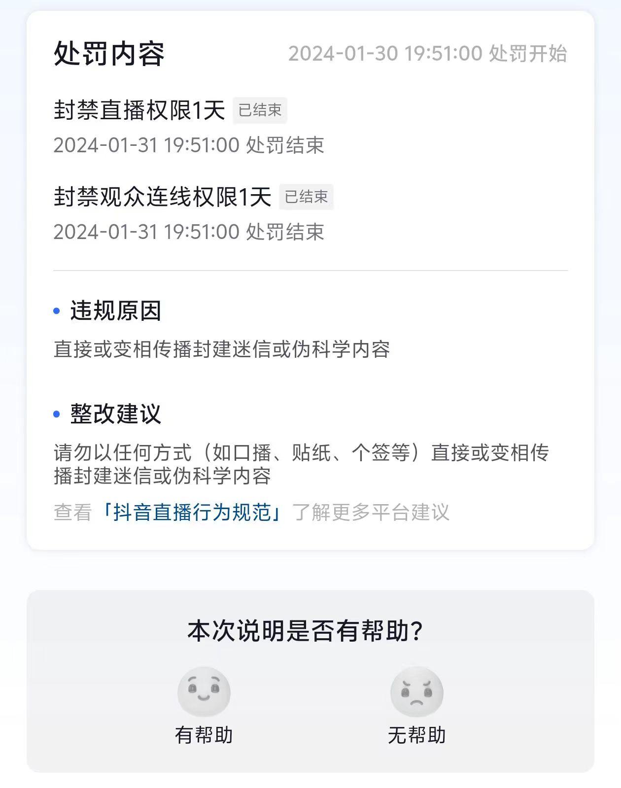 图片[1]-农历新年必火直播 财神类最新防封防处罚技术 学会马上播-云泽轻创网