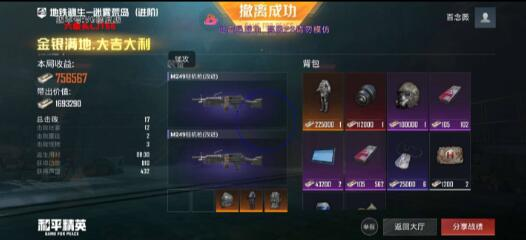 和平精英六级头直装最新版 v5-云泽轻创网